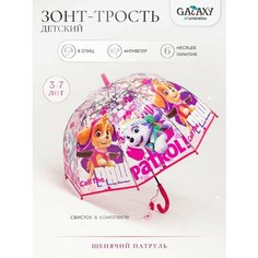 Зонт-трость GALAXY OF UMBRELLAS, розовый/фиолетовый