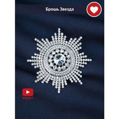Брошь, фианит, белый Penjolly