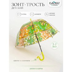 Зонт-трость GALAXY OF UMBRELLAS, желтый, зеленый, оранжевый