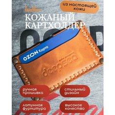Визитница , оранжевый Нет бренда