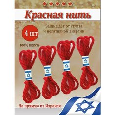 Браслет-нить, размер 30 см, размер one size, красный мастерская колдуна