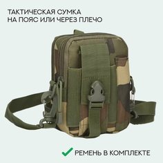 Сумка кобура , коричневый, бежевый, зеленый, хаки Hardy Store