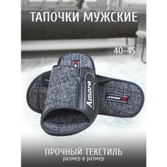 Тапочки AMORA, размер 43, серый