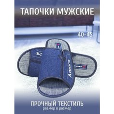 Тапочки AMORA, размер 41