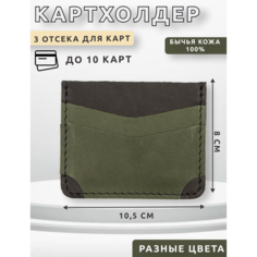 Визитница SOROKO, фактура матовая, гладкая, черный, зеленый
