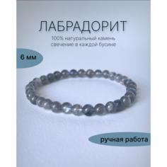 Браслет, лабрадорит, 1 шт., размер 18 см, диаметр 6 см, серый Asi.Minerals