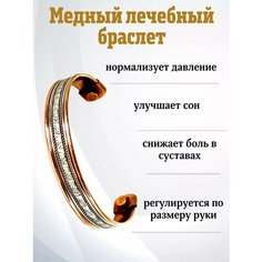 Жесткий браслет, 1 шт., размер 16 см, золотистый Миртъ