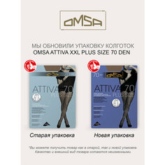 Колготки Omsa ATTIVA, 70 den, размер 6, Nero=Чёрный