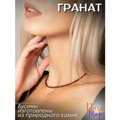 Чокер ParaMagic, гранат, красный