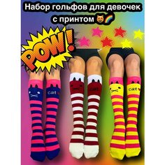 Гольфы 3 пары, размер 24/29, , желтый-красный Kruchh