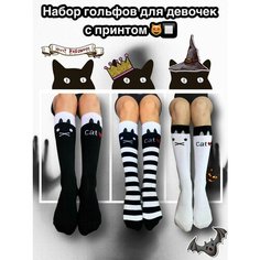 Гольфы 3 пары, размер 24/29, , белый, черный Kruchh