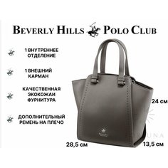 Сумка Beverly Hills Polo Club, темно-коричневый
