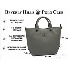 Сумка Beverly Hills Polo Club, серый