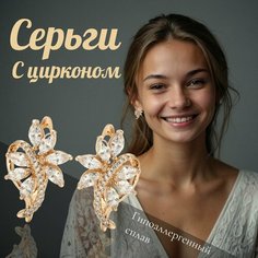 Серьги Successful wertic, искусственный камень, золотой, серебряный