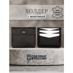 Визитница SOROKO, фактура матовая, гладкая, зернистый черный