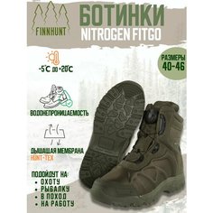 Ботинки FINNHUNT Охота и рыбалка, размер 45, коричневый, горчичный