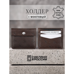 Визитница SOROKO, фактура матовая, гладкая, коричневый с принтом