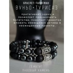 Браслет Soul Mascot, 1 шт., черный