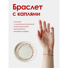 Браслет-нить, 1 шт., размер 15 см, бордовый, красный нет