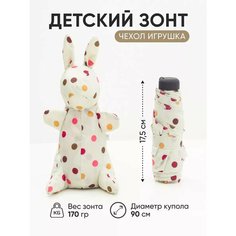 Зонт , бежевый Amoru