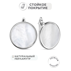 Серьги Noima, перламутр, размер 15 мм, серебристый/белый