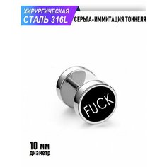 Серьги одиночные Sharks Jewelry, размер 10 мм, серебряный