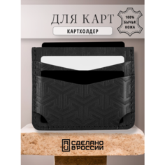 Визитница SOROKO, фактура матовая, гладкая, черный