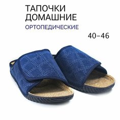 Тапочки Inblu, размер 42