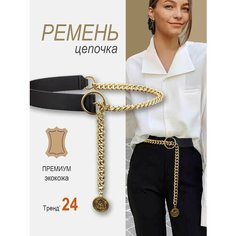 Ремень Bertoldi, размер 85, античное золото