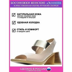 Босоножки ILEMMODA, размер 38, бежевый