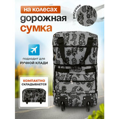 Сумка дорожная , 38 л, 20х55х33 см, ручная кладь, черно-белый M&G Zemtsov