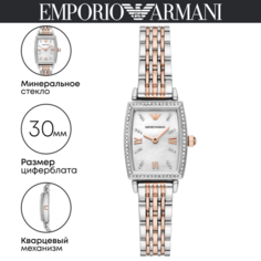 Наручные часы EMPORIO ARMANI Gianni T-Bar, серебристо-золотистый