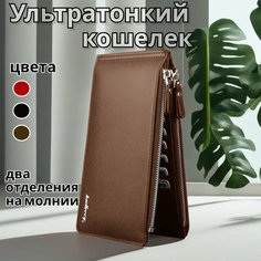 Кошелек , коричневый Comodo