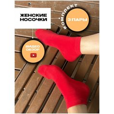 Носки Годовой запас носков, комплект, 3 пары, размер 25 (39-41), красный