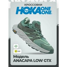 Кроссовки HOKA W ANACAPA LOW GTX, полнота B (US)/ на среднюю стопу, размер 37,5 EU / US 6B, зеленый