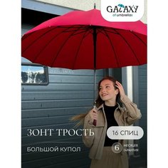 Зонт-трость GALAXY OF UMBRELLAS, бордовый