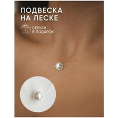 Колье Invisible, фианит, длина 38 см, серебристый/белый