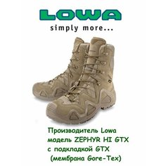 Ботинки берцы Lowa, размер EU 42 - UK 8, бежевый