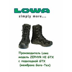 Ботинки берцы Lowa, размер EU 42 - UK 8, black