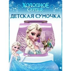 Сумка кросс-боди Счастливы Дети, фактура лаковая, гладкая, фиолетовый