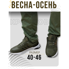Кроссовки , полнота 6 (RU)/ на среднюю стопу, размер 42, хаки АлександраО