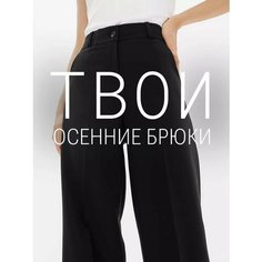Брюки палаццо LuxeChic черные осенние, размер 34