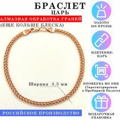 Браслет-цепочка Estetica, красное золото, 585 проба, длина 17 см.