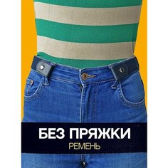 Ремень , синий Awengo Style