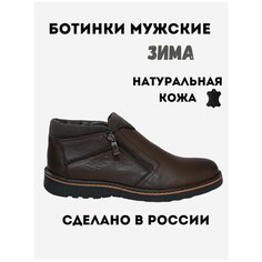 Ботинки NEW DINO, размер 40, коричневый