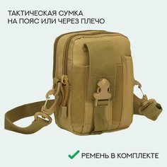 Сумка кобура , койот Hardy Store