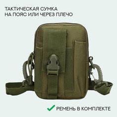 Сумка кобура , хаки/камуфляж Hardy Store