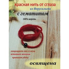 Браслет-нить, гематит, 1 шт., размер 40 см, размер one size, красный Мастерская колдуна