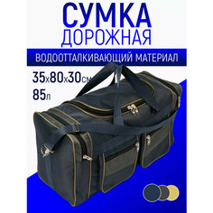 Сумка , 85 л, 30х35х80 см, синий Dinicma