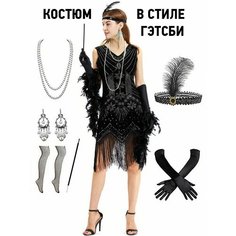 Платье в стиле Гэтсби вечеринка с аксессуарами черное Borosko